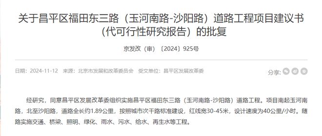道口限界架道路技术标准导流岛倒楼盖模型南沙河设跨河桥！沙河这