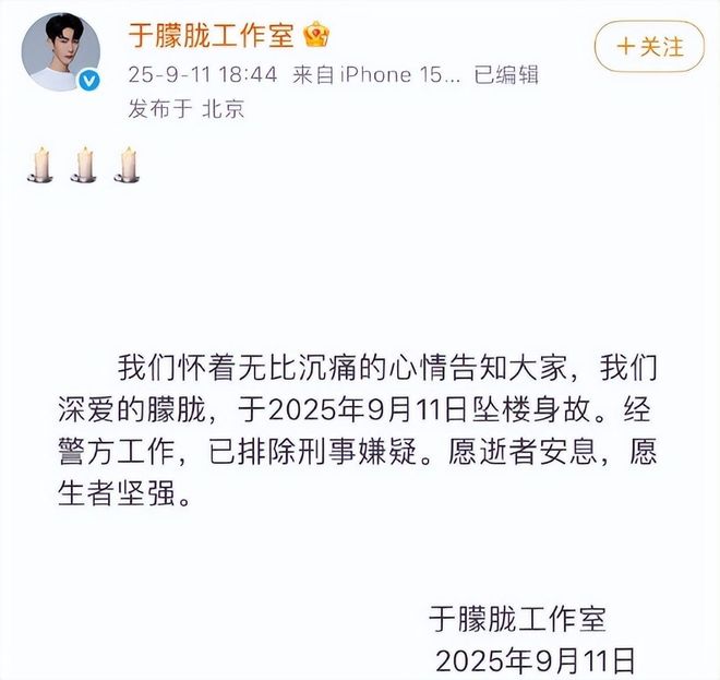 工作室官宣于朦胧坠楼身亡！好友发声曝其生前状态是家中独子